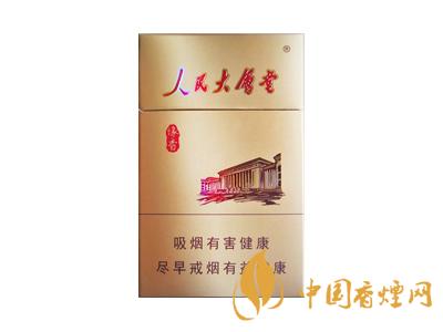 人民大會(huì)堂香煙多少錢一包 人民大會(huì)堂香煙價(jià)格及種類大全一覽