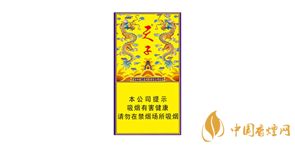 2020天子香煙價(jià)格表圖大全 天子香煙價(jià)格及種類介紹