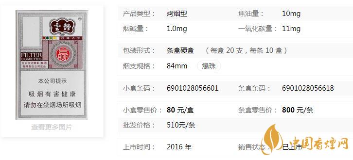 云煙百味人生價格2020  云煙百味人生多少錢一包