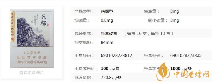 黃山天都9+1價格多少錢？黃山天都9+1批發(fā)價一覽