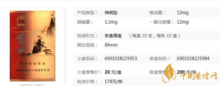 黃山50香煙多少錢？黃山50香煙價(jià)格表和圖片