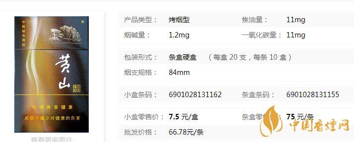 黃山金醇和多少錢一包？黃山金醇和價格及參數