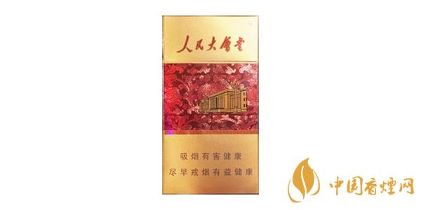 人民大會堂(全紅細支)價格 人民大會堂(全紅細支)怎么樣