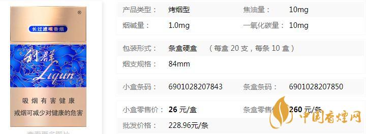 利群硬盒零售價多少錢一包 利群硬盒價格表查詢