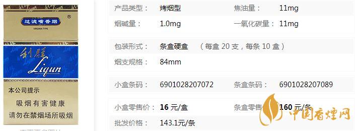 利群國色天香價格多少 利群國色天香價格表查詢