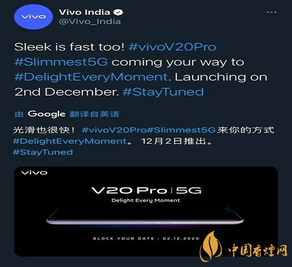 vivov20pro參數(shù)與報(bào)價(jià) 搭載驍龍765G