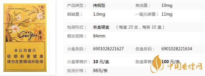 貴煙金百合多少錢(qián)一盒 貴煙金百合價(jià)格表價(jià)格一覽