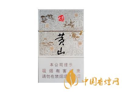 黃山香煙價(jià)格表圖 黃山香煙核心參數(shù)介紹