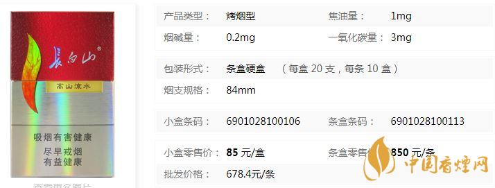長白山高山流水煙價(jià)格表及參數(shù)查詢