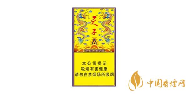 2020天子(傳奇)香煙多少錢一包 最新天子(傳奇)香煙價格表圖