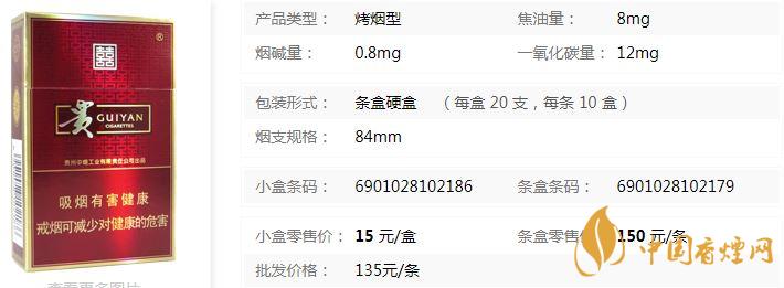 貴煙喜滿意多少錢一包 貴煙喜滿意市場價詳情