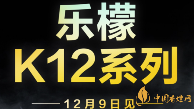 聯(lián)想檸檬K12系列什么時候上市-聯(lián)想檸檬K12系列12月9日問世