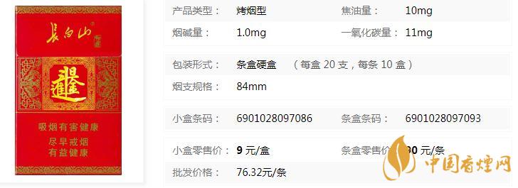 長白山好運(yùn)多少錢 長白山好運(yùn)香煙市場價(jià)詳情