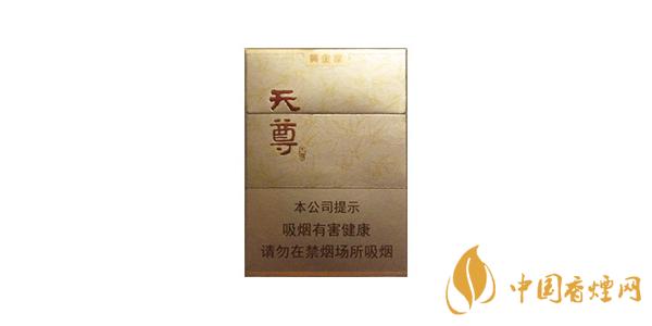 黃金葉天尊香煙怎么樣 最新黃金葉天尊價(jià)格參數(shù)一覽