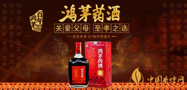 鴻茅藥酒價(jià)格表一覽 鴻茅藥酒飲用注意事項(xiàng)