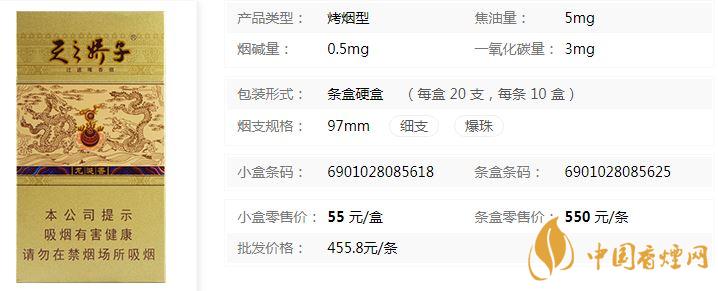 嬌子龍涎香細支多少錢一包價格 嬌子龍涎香細支價格表查詢