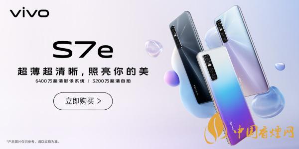 vivoS7e跑分多少 vivoS7e跑分測(cè)評(píng)