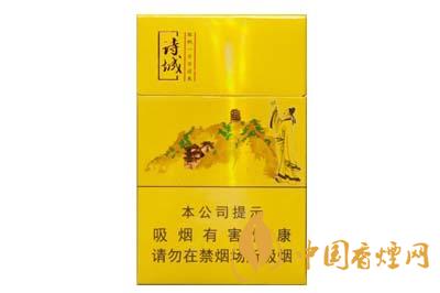 黃山詩(shī)城香煙價(jià)格是多少 2020年最新黃山詩(shī)城香煙價(jià)格一覽