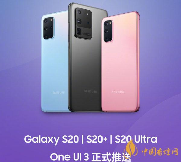 三星Galaxy S20 oneui3.0更新了什么-三星oneui3.0最新消息詳情