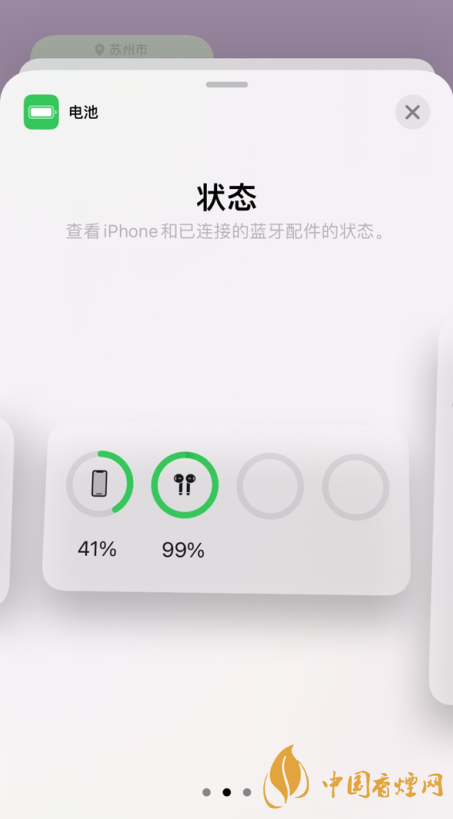 iphone12promax電池怎么顯示百分比 電池百分比怎么調