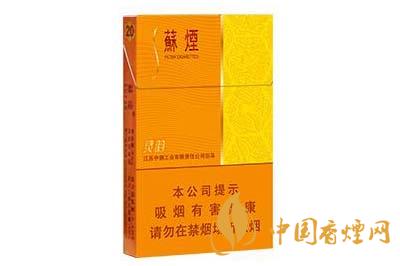 蘇煙靈韻細(xì)支多少錢(qián)一包 蘇煙靈韻細(xì)支香煙價(jià)格報(bào)價(jià)