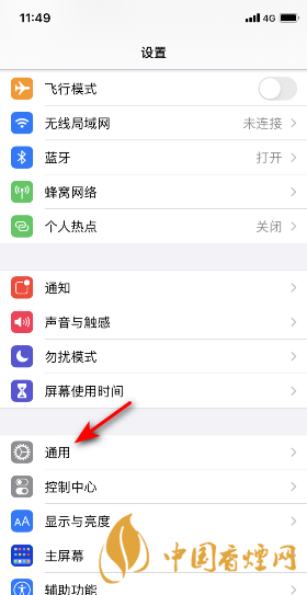 iphone12還原網(wǎng)絡(luò)設(shè)置 iphone12還原網(wǎng)絡(luò)設(shè)置詳細(xì)方法