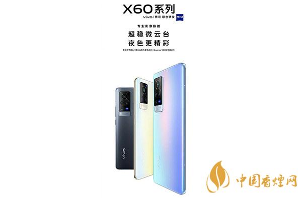 vivo X60搭載新品最新消息 vivo X60什么時候出