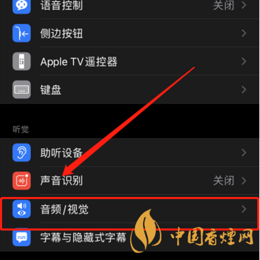 iphone11來電閃光燈怎么設(shè)置 iphone11來電閃光燈在哪里設(shè)置