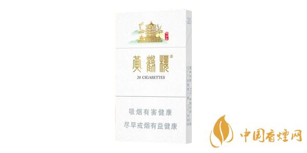 黃鶴樓細(xì)支香煙有哪些 2020黃鶴樓細(xì)支香煙價(jià)格表排行榜