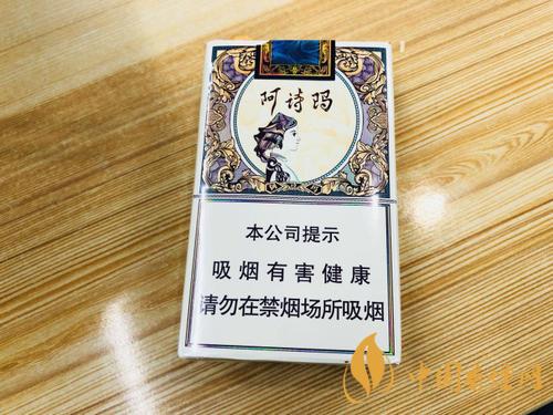 阿詩瑪香煙價(jià)格表一覽 阿詩瑪香煙價(jià)格及種類大全