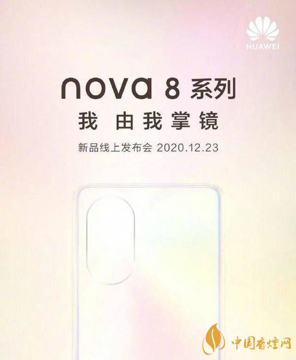 小米11與華為nova8哪款手機(jī)性價(jià)比高-小米11與華為nova8參數(shù)對比測評詳情