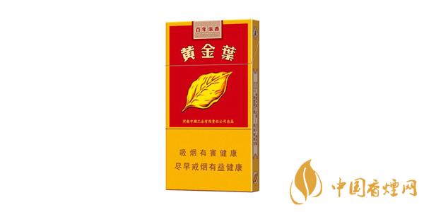 黃金葉細(xì)支香煙有哪些 好抽的黃金葉細(xì)煙推薦