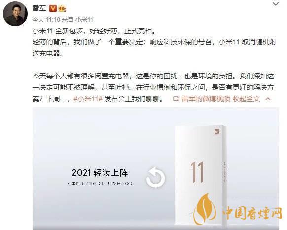 小米11Pro送充電器嗎 小米11Pro不送充電器了？