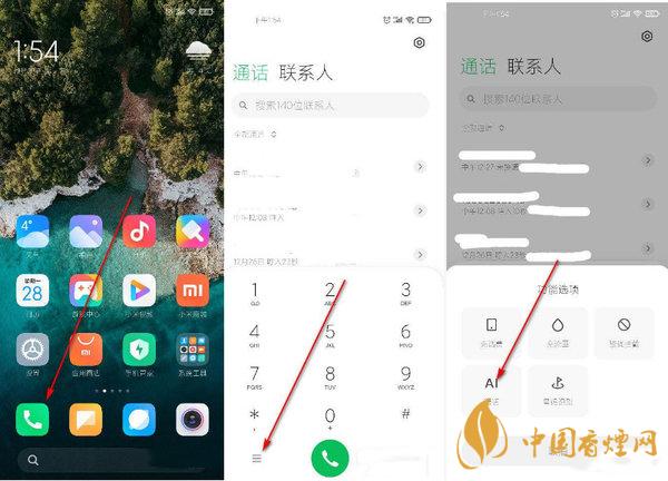 miui12語(yǔ)音接聽(tīng)電話怎么設(shè)置 miui12深色模式如何開(kāi)啟