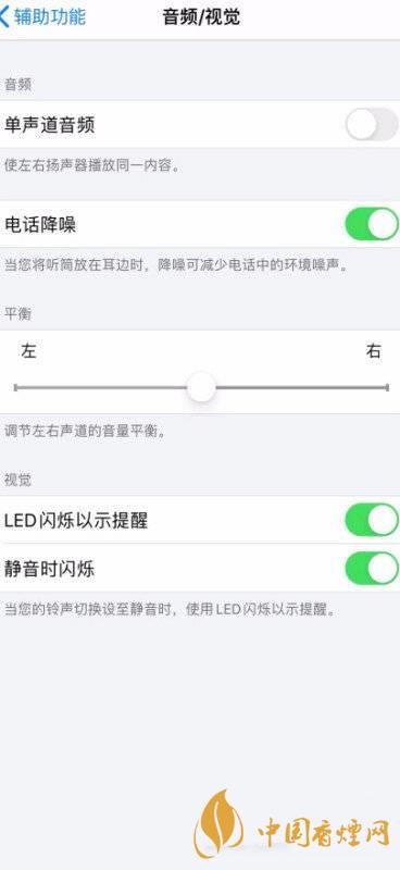 iphone11微信閃光燈怎么開(kāi) iphone11微信閃光燈怎么設(shè)置方法