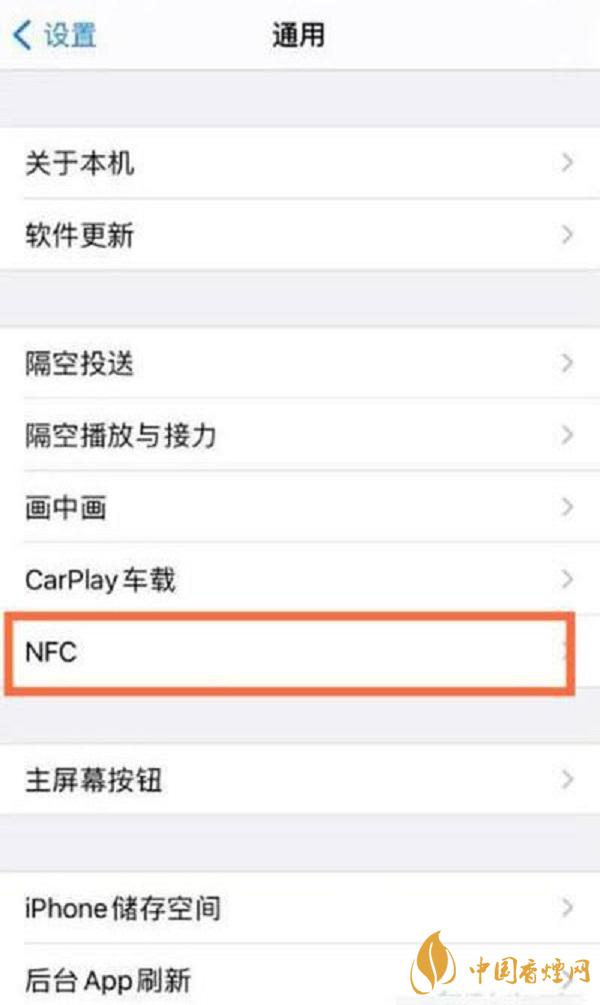 iphonex nfc在哪里開啟-nfc功能打開詳細步驟