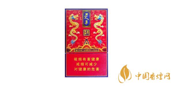 2021天子傳奇香煙價(jià)格表和圖片 天子傳奇香煙多少錢(qián)一包