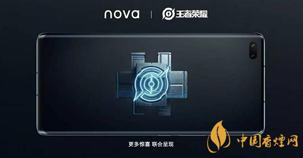 華為nova8pro王者榮耀定制版售價(jià)多少 華為nova8pro王者榮耀定制版貴嗎