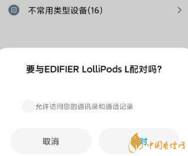 漫步者LolliPods配對(duì)雙耳方法-最新教程詳情2021