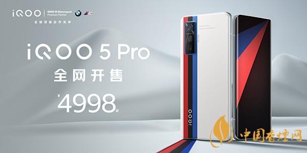 OPPOReno5pro+和iqoo5參數(shù)對(duì)比 哪款手機(jī)更值得入手