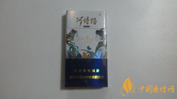 最新阿詩瑪細(xì)支香煙價格表圖 阿詩瑪細(xì)支香煙多少錢一包