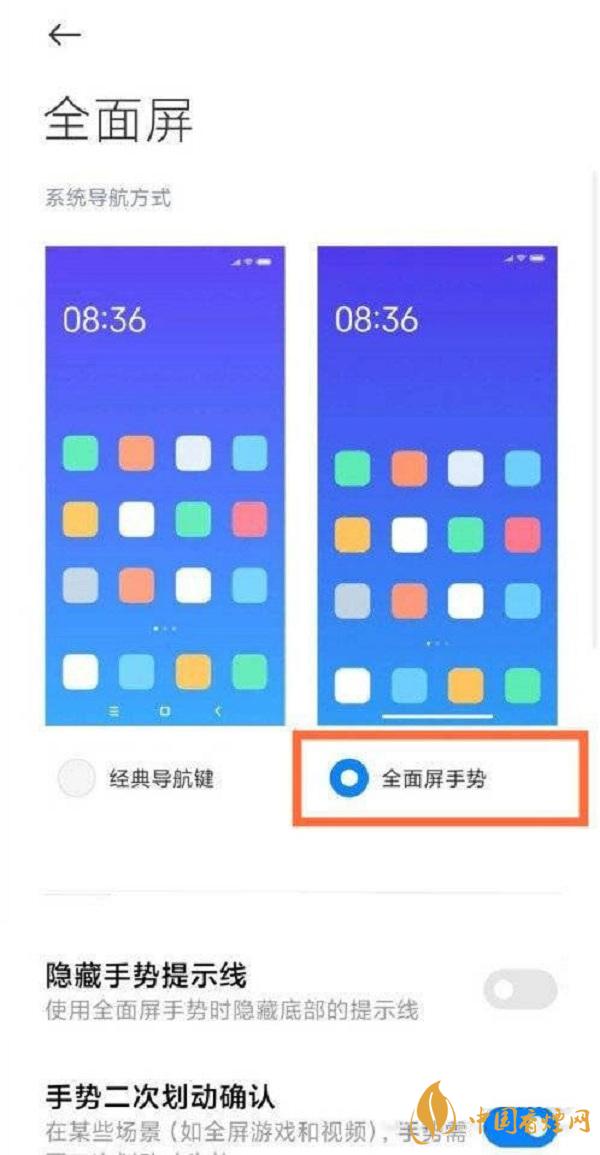 小米11全面屏手勢怎么弄-小米11設(shè)置全面屏手勢具體步驟