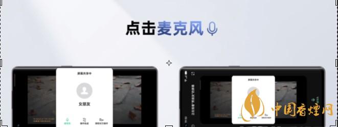 OPPOReno5屏幕共享操作方法介紹-屏幕共享具體使用步驟