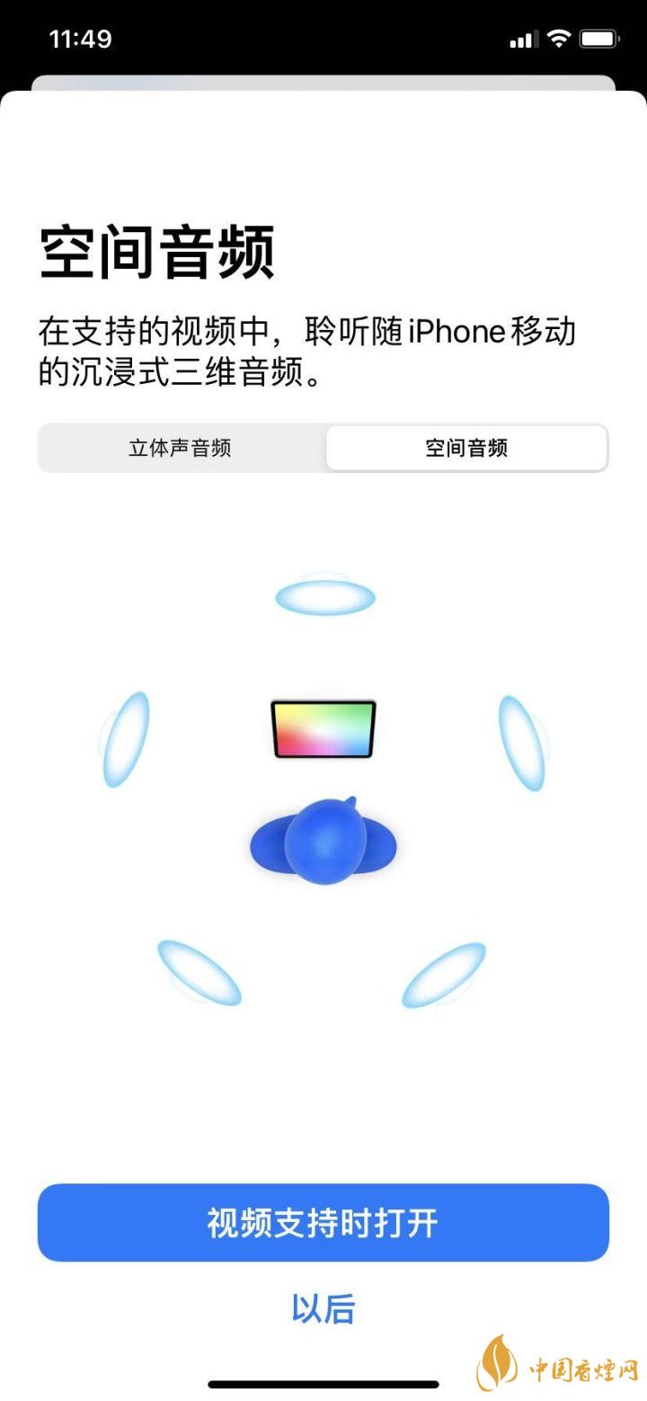 airpodspro最佳音質怎么設置 airpodspro降噪效果怎么樣