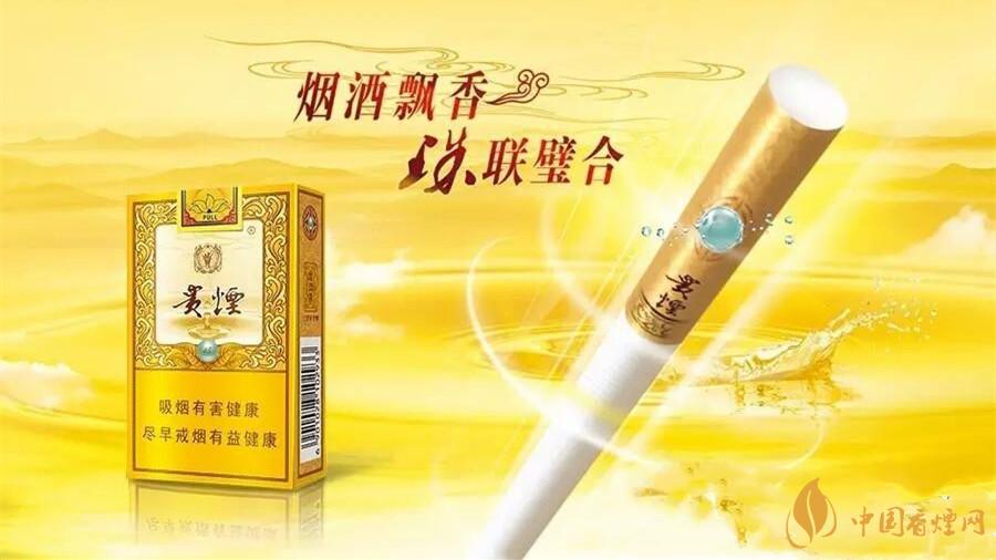 貴煙國酒香15多少一包 貴煙國酒香15價(jià)格表最新查詢