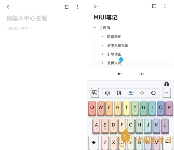 MIUI12.5思維筆記怎么用 MIUI12.5思維筆記有什么用