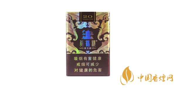 最新黃鶴樓漫天游香煙圖片及價(jià)格 黃鶴樓漫天游多少錢一包