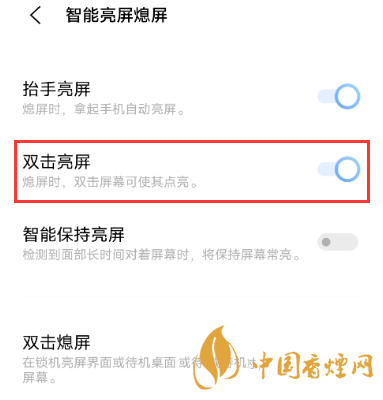 vivox60pro雙擊亮屏在哪 vivox60pro雙擊亮屏設(shè)置方法