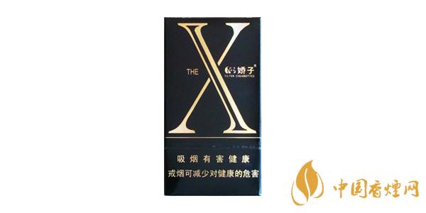 2021嬌子X香煙價(jià)格表圖大全 嬌子X香煙多少錢一包