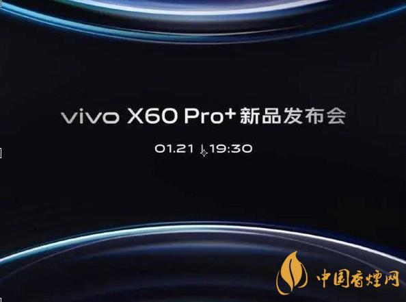 vivox60pro+最新開售時間-vivox60pro+什么時候發(fā)布